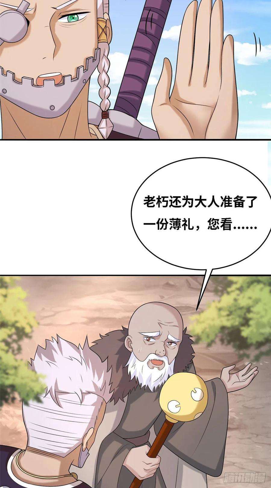 真武世界034 大选开始