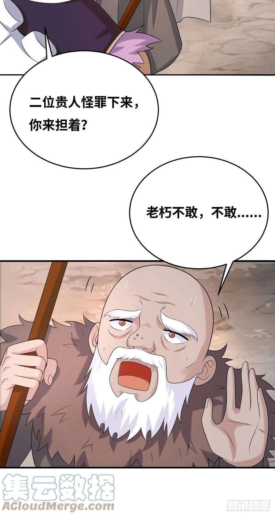 真武世界034 大选开始