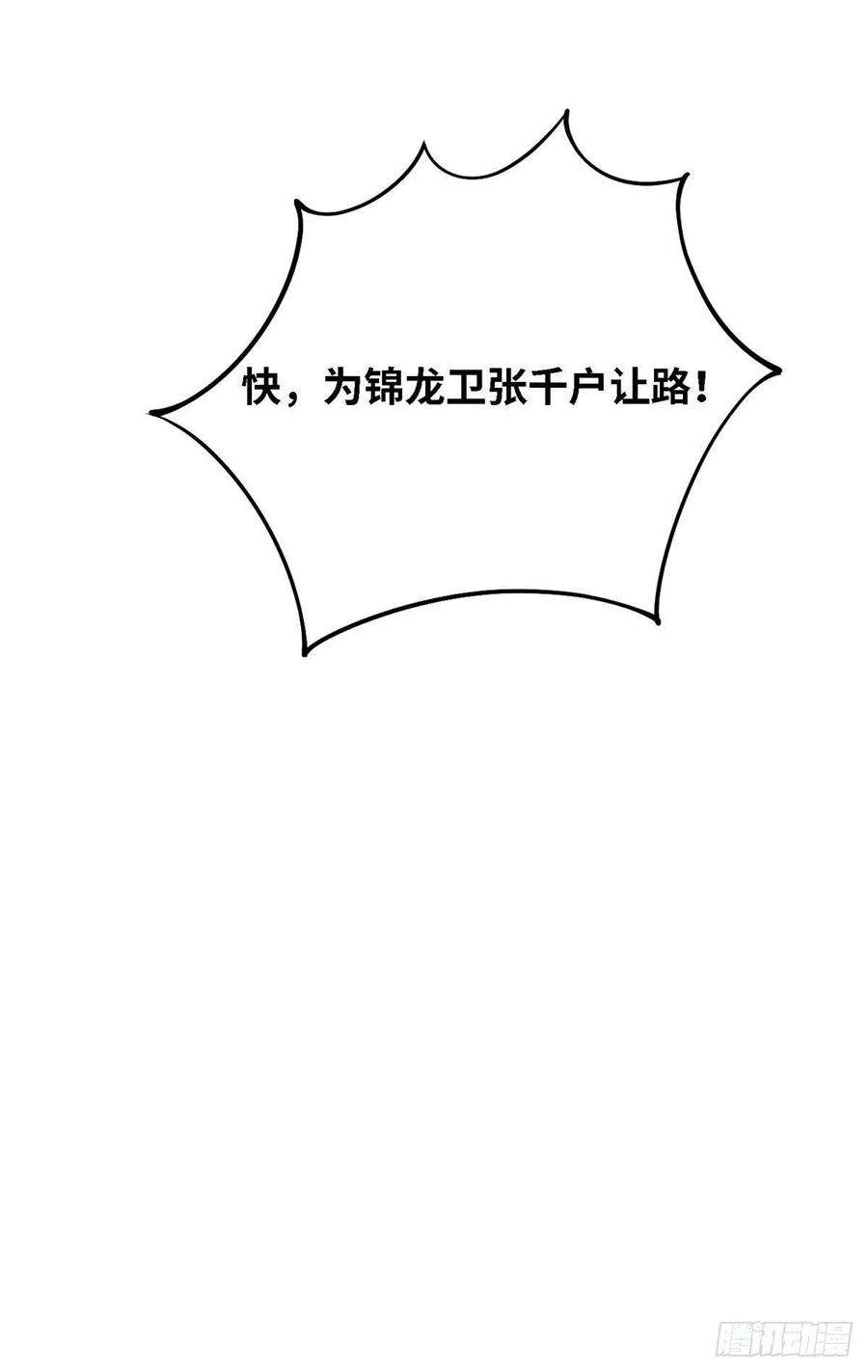 真武世界034 大选开始