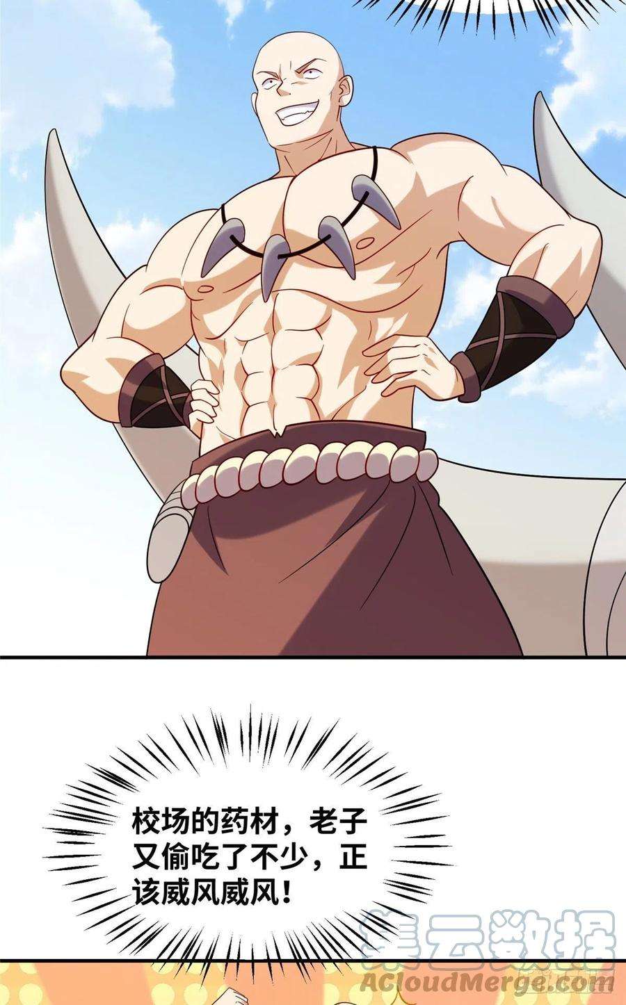 真武世界035 易云现身！