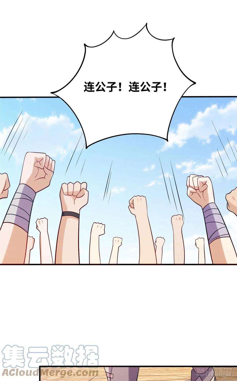 真武世界035 易云现身！