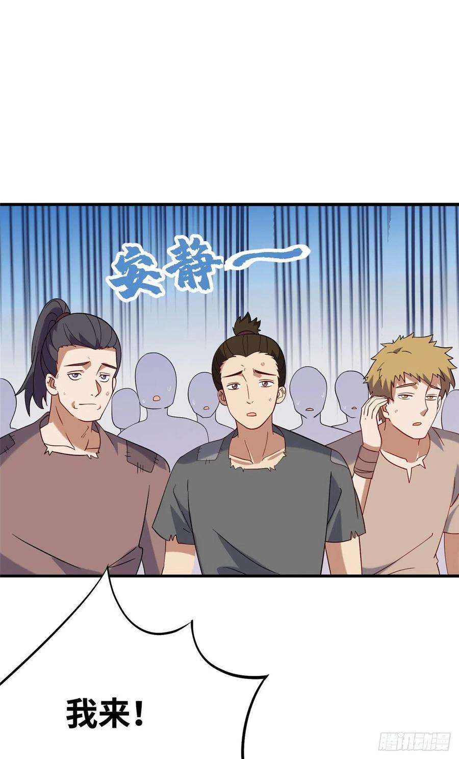 真武世界035 易云现身！