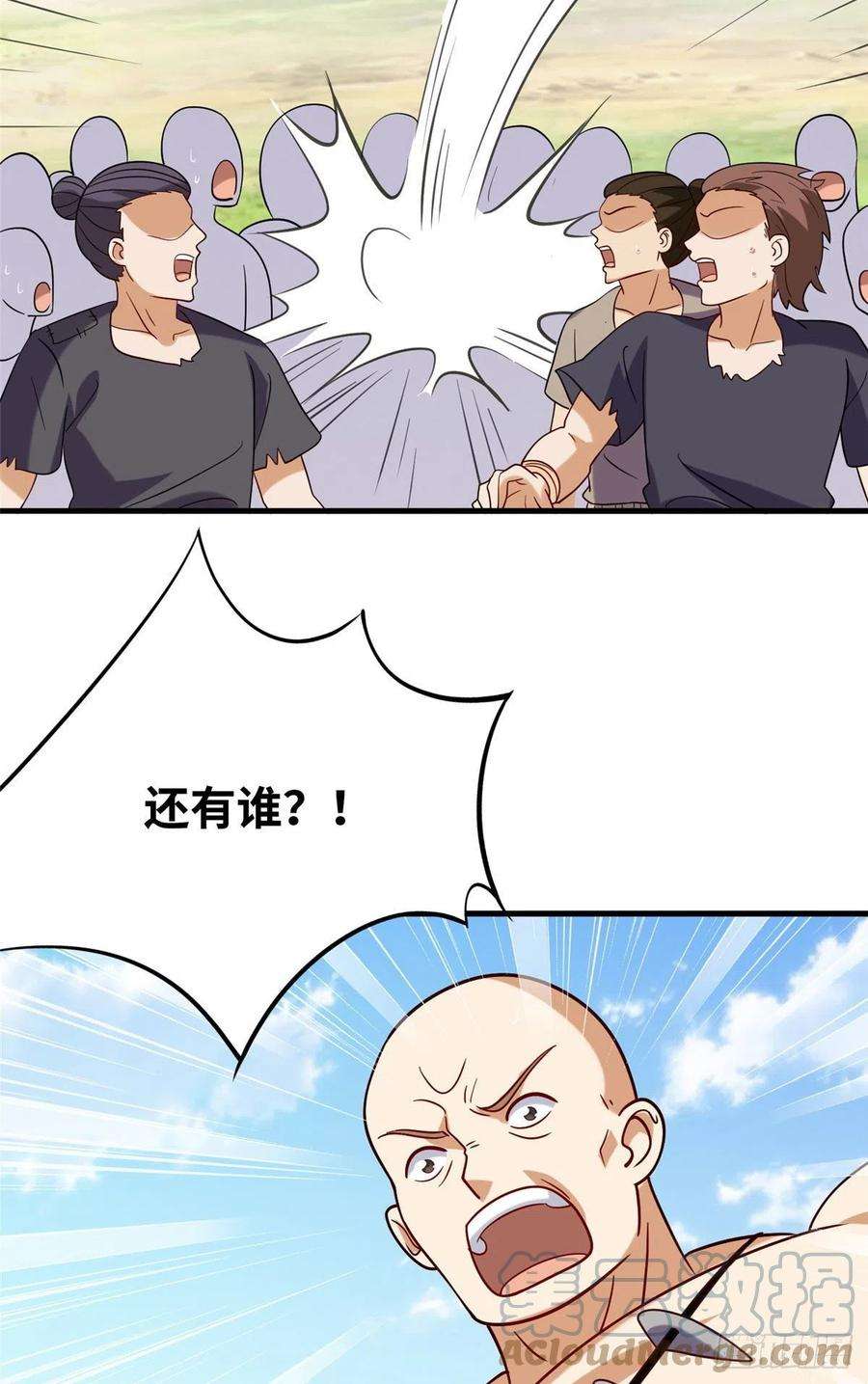 真武世界035 易云现身！