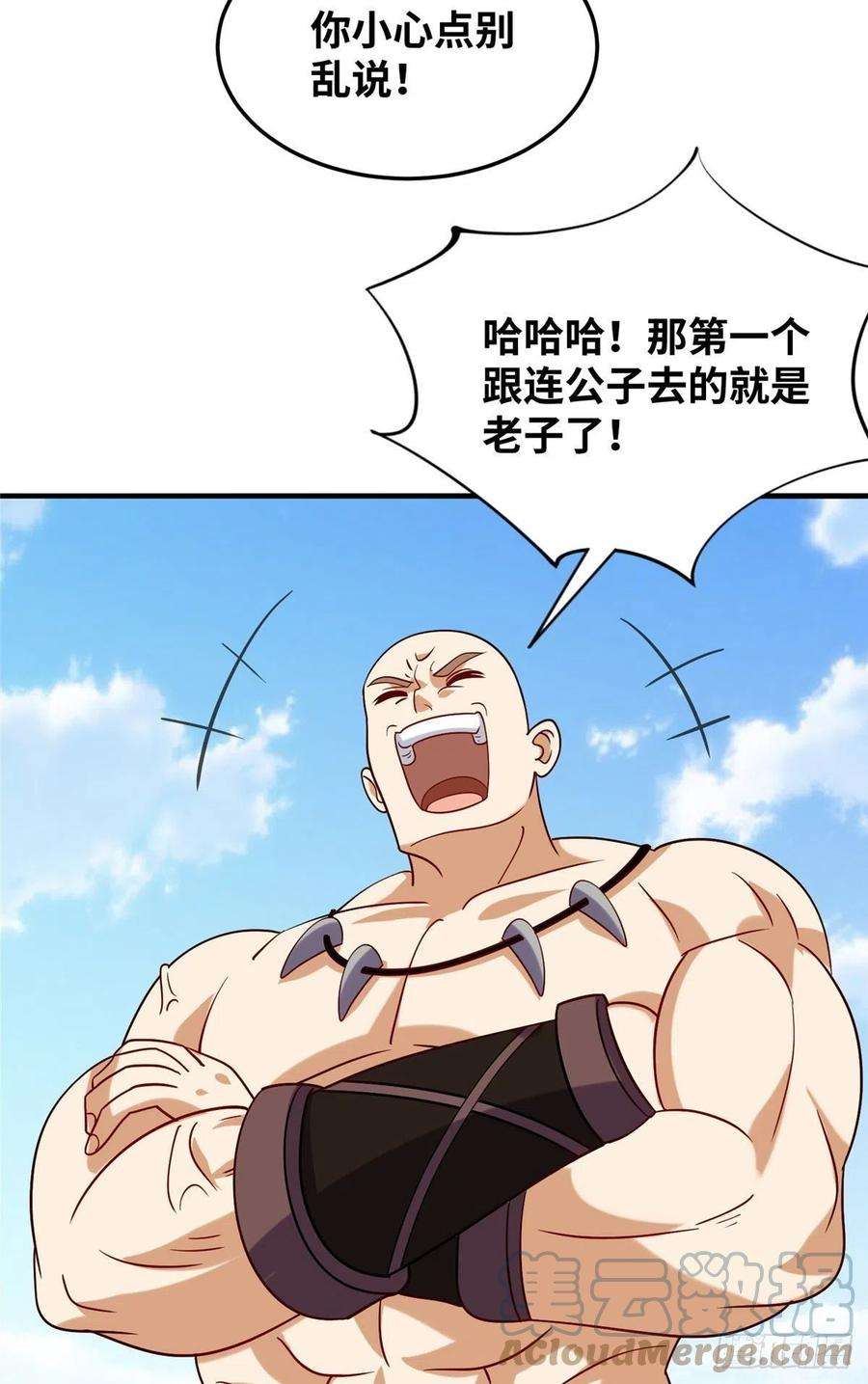 真武世界035 易云现身！