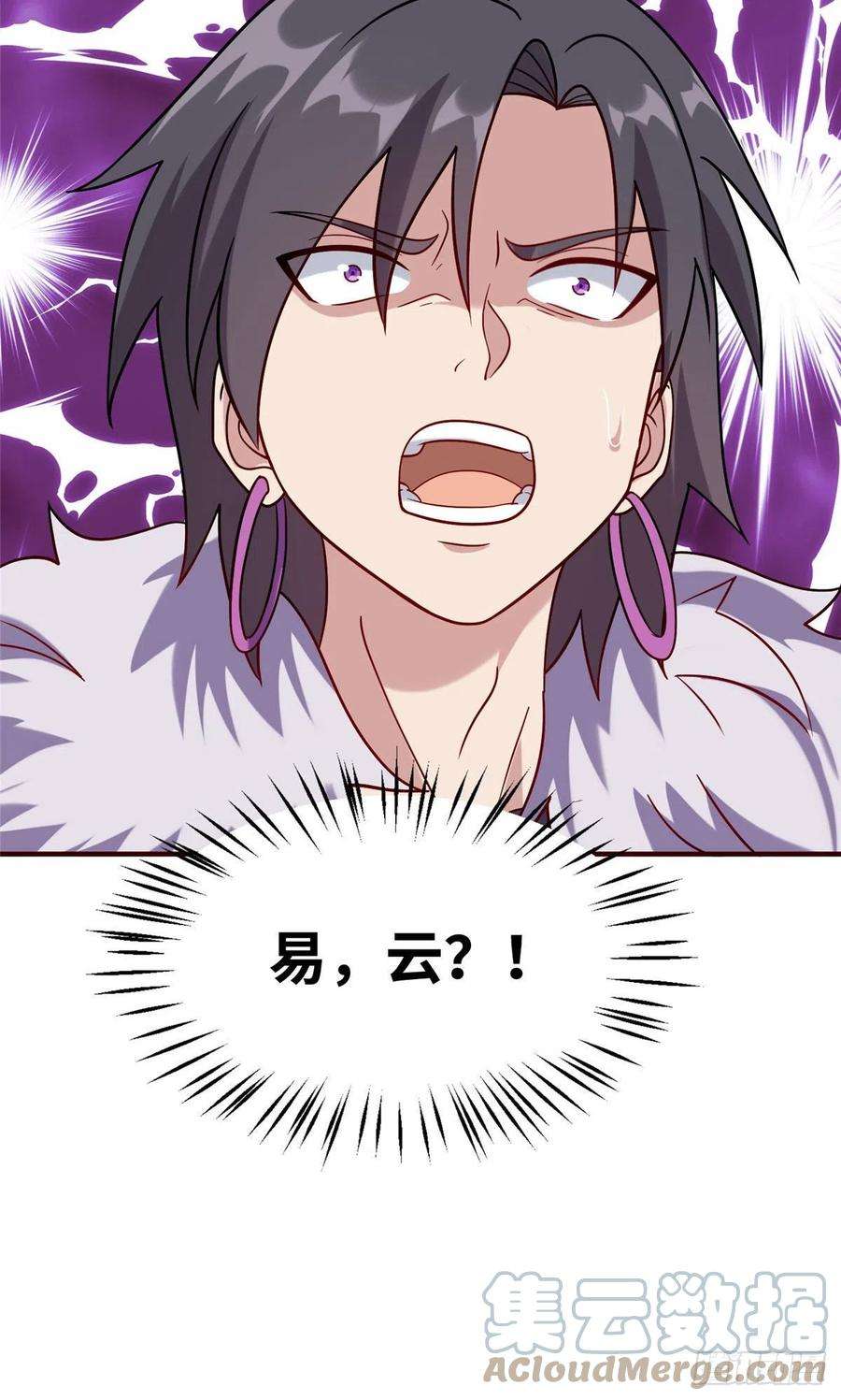 真武世界035 易云现身！