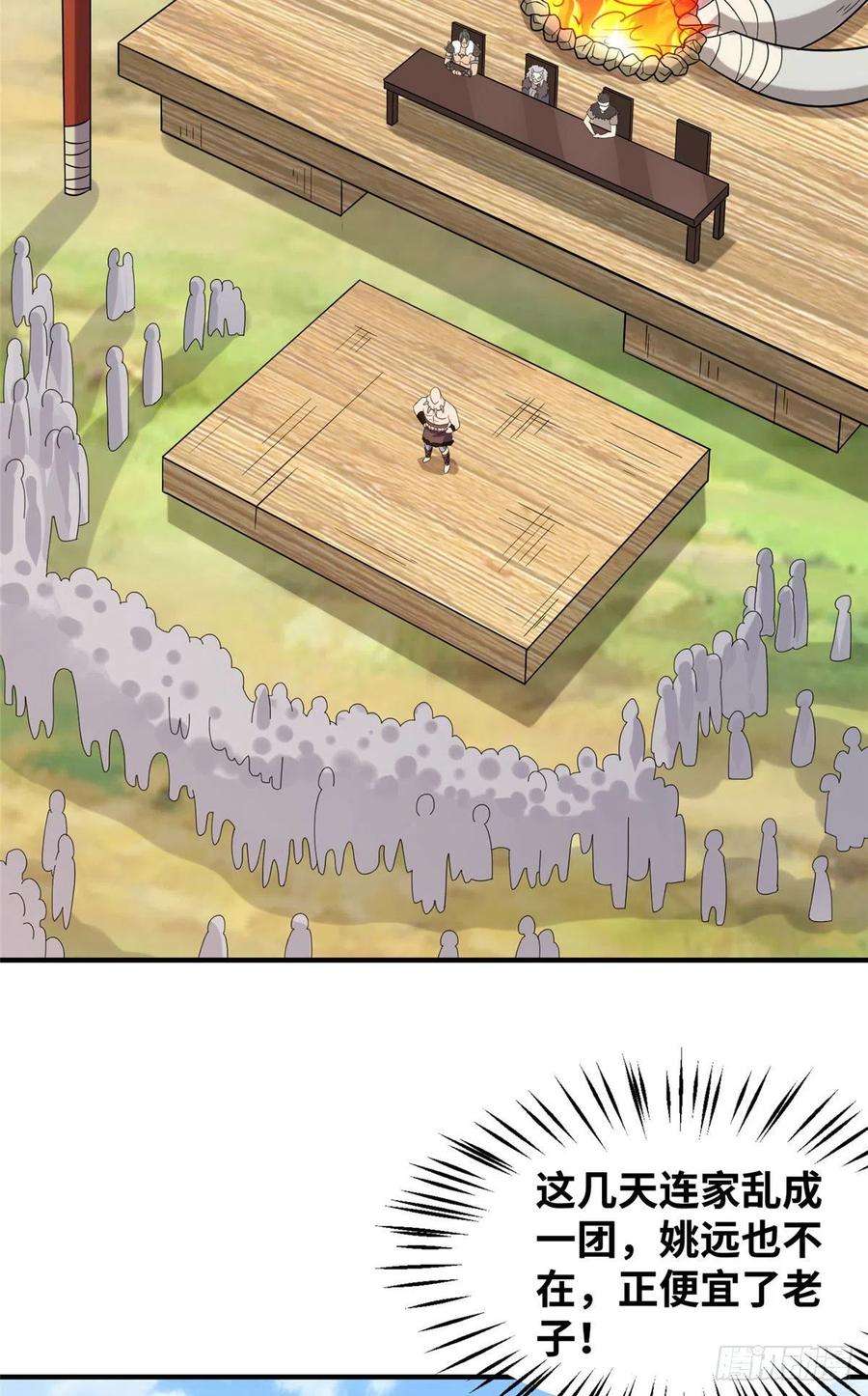 真武世界035 易云现身！