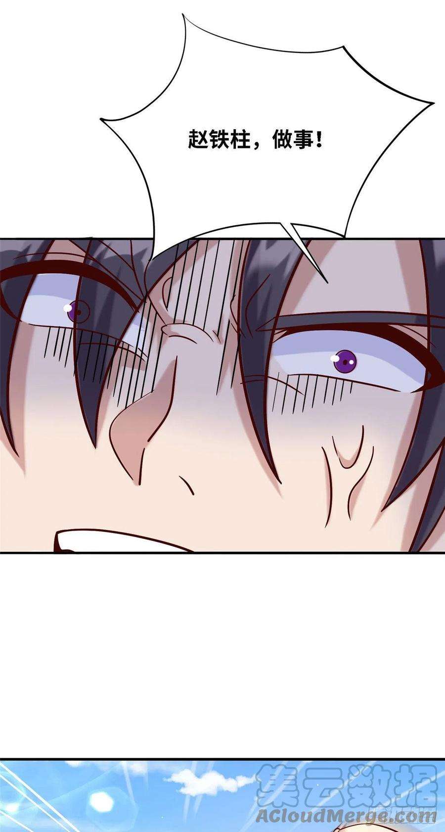 真武世界036 有仇就报易大师！