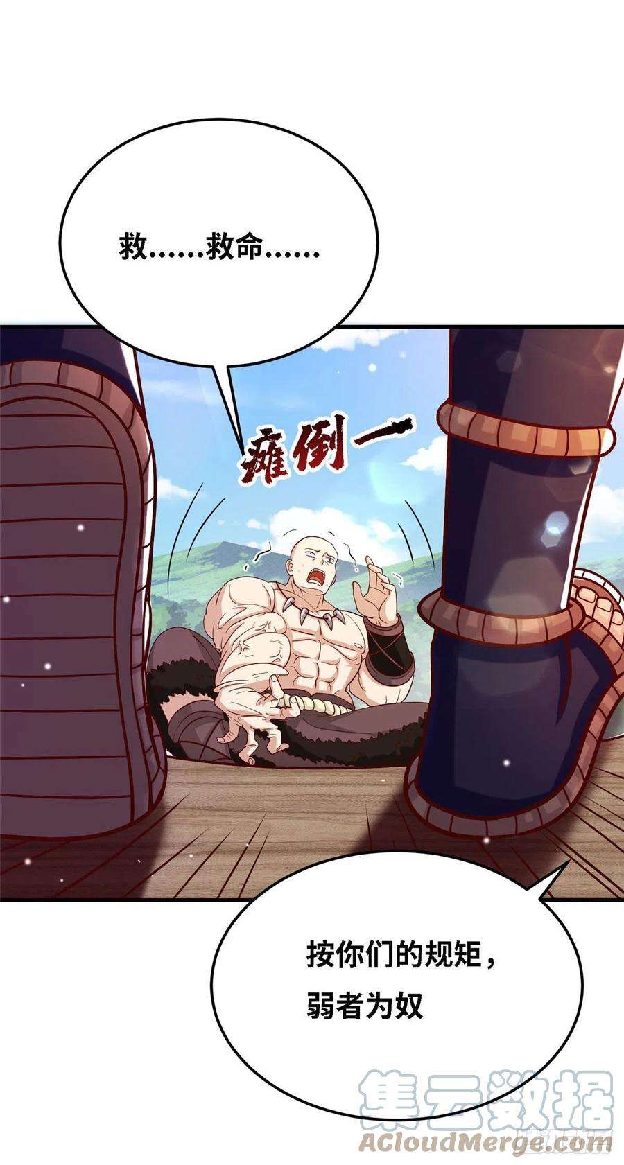 真武世界036 有仇就报易大师！