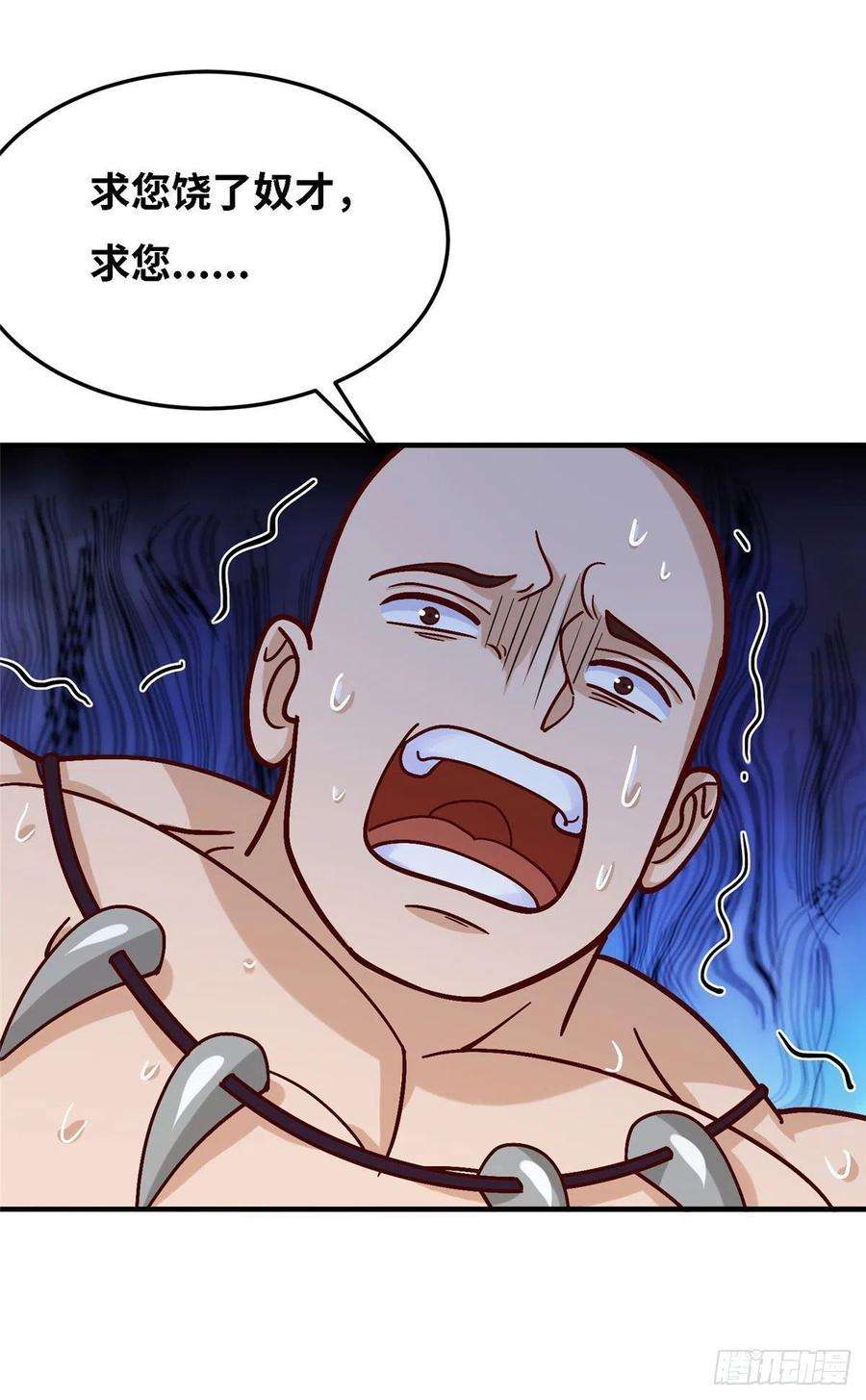 真武世界036 有仇就报易大师！