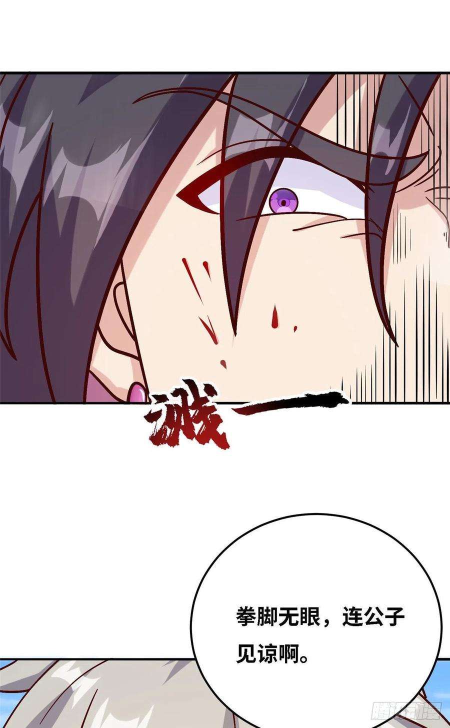 真武世界036 有仇就报易大师！