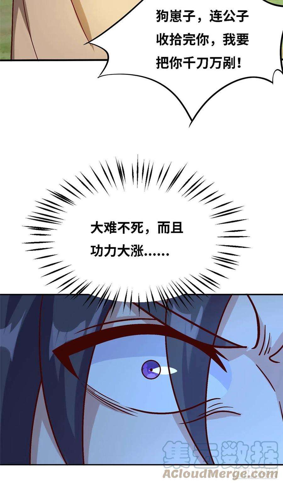 真武世界036 有仇就报易大师！