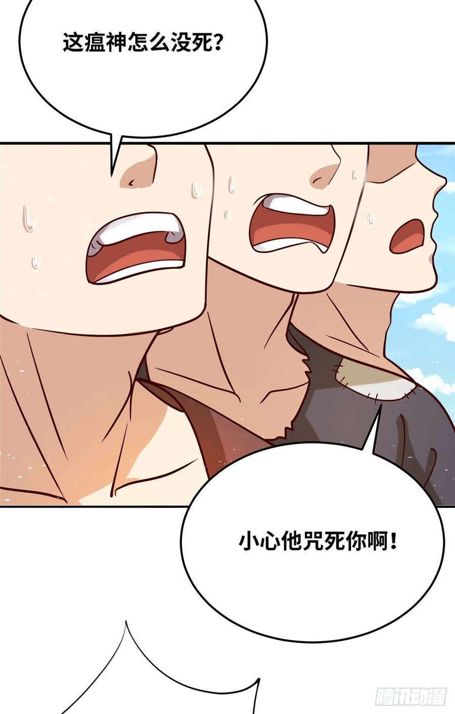 真武世界036 有仇就报易大师！