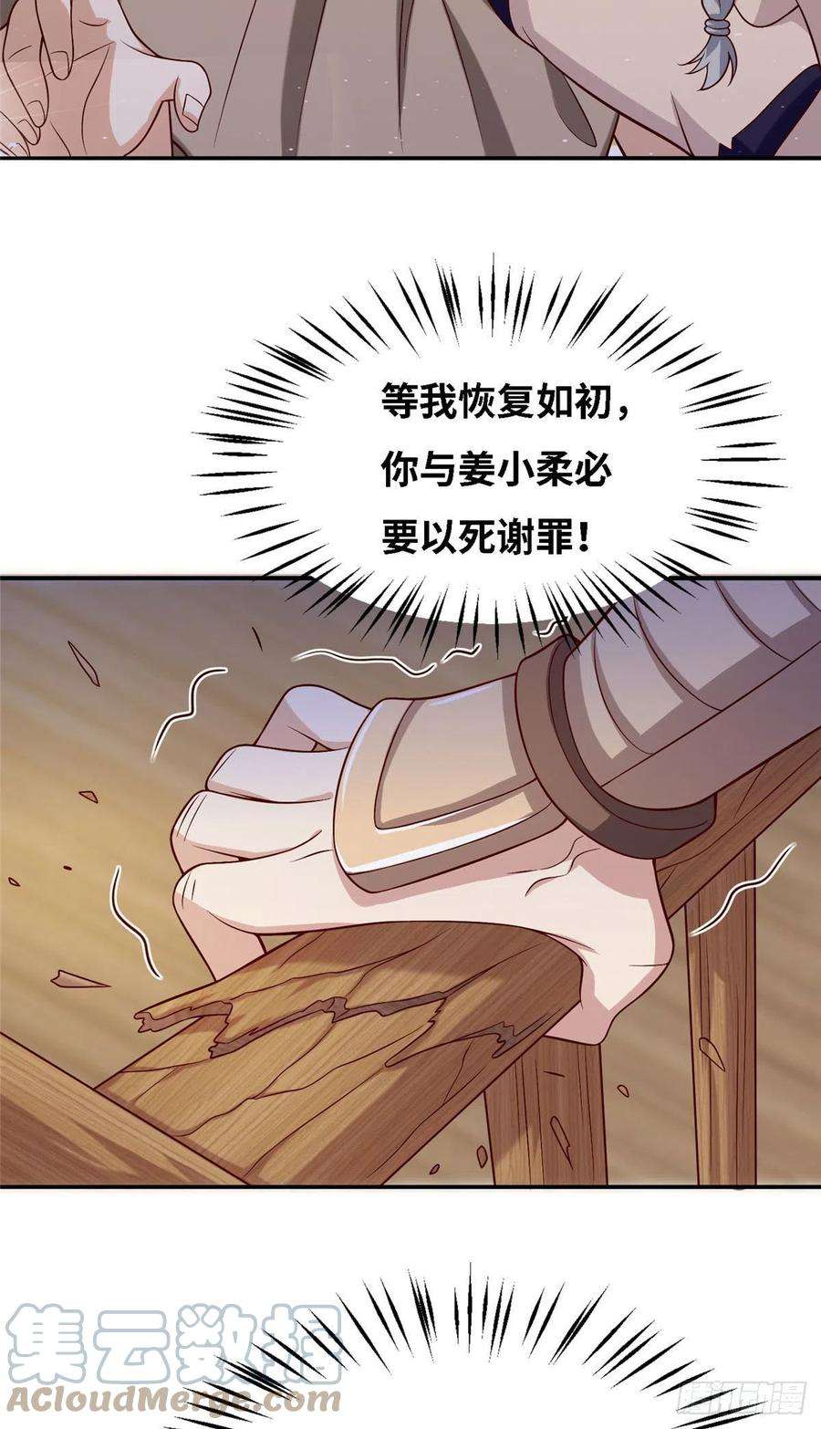 真武世界036 有仇就报易大师！