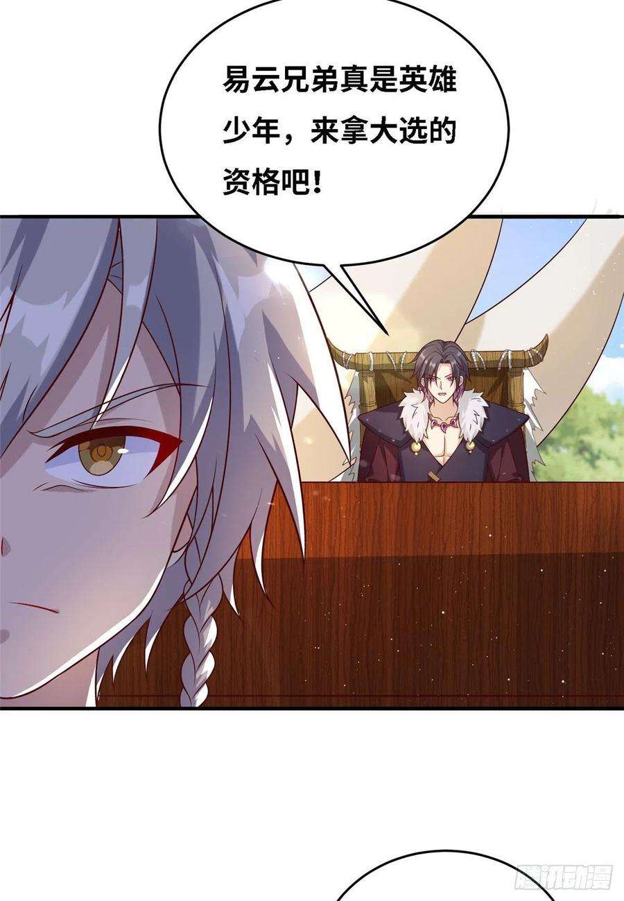 真武世界036 有仇就报易大师！