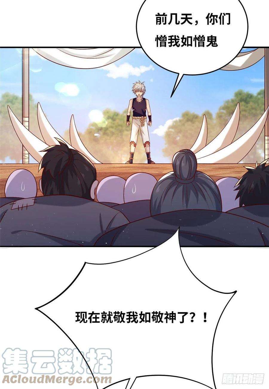 真武世界036 有仇就报易大师！