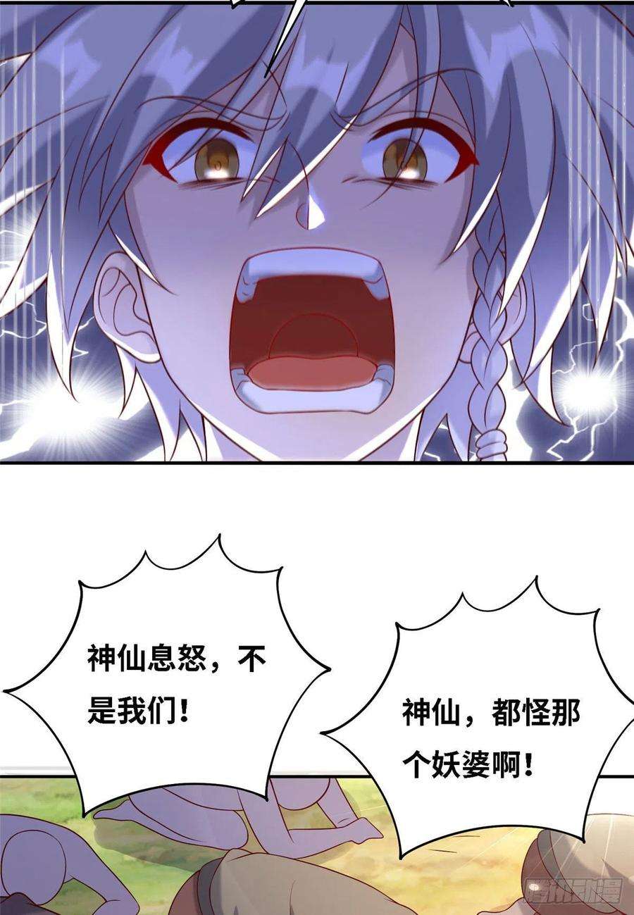 真武世界036 有仇就报易大师！