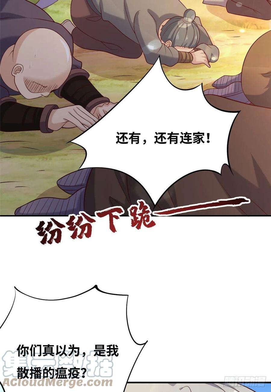 真武世界036 有仇就报易大师！