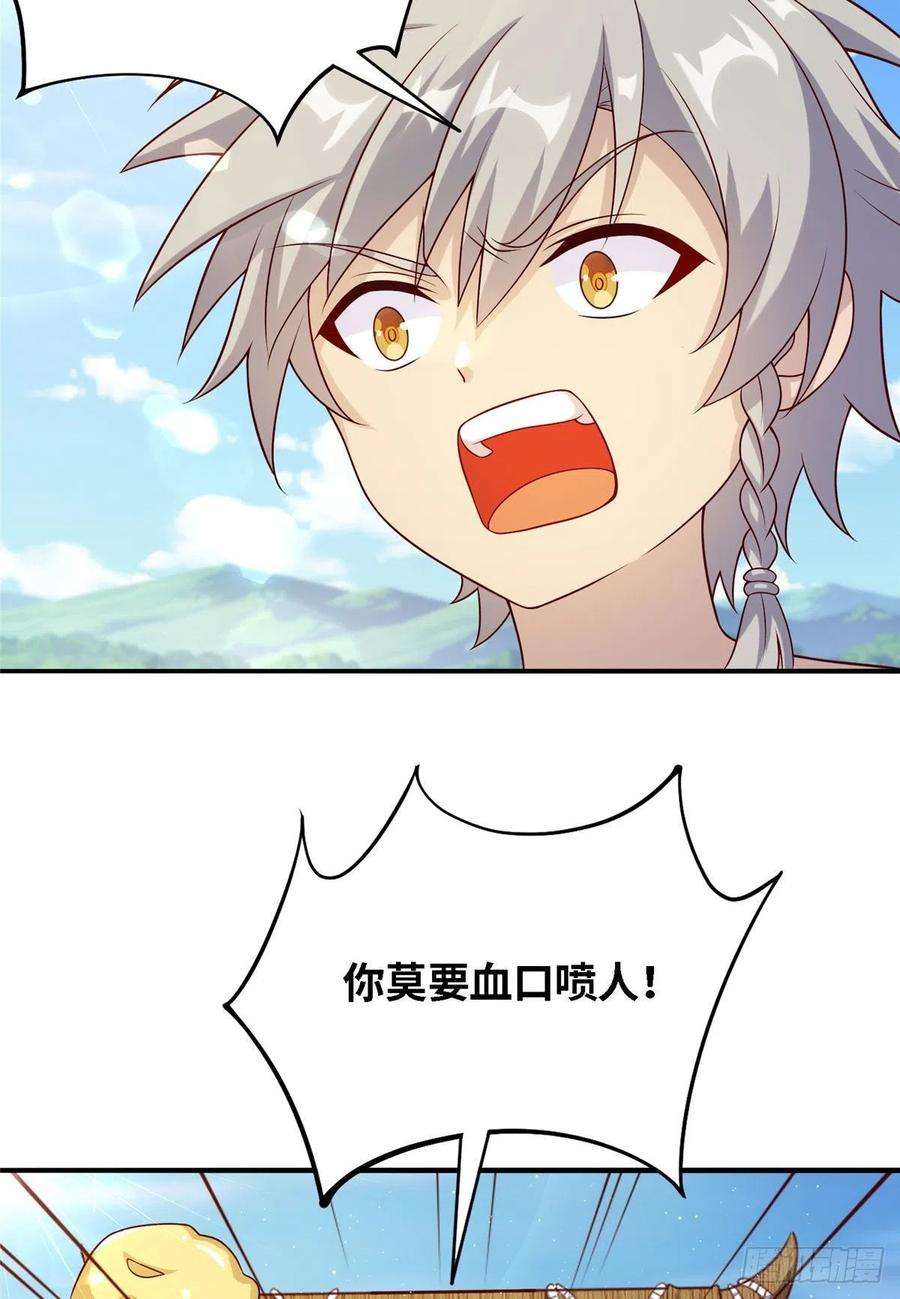 真武世界036 有仇就报易大师！