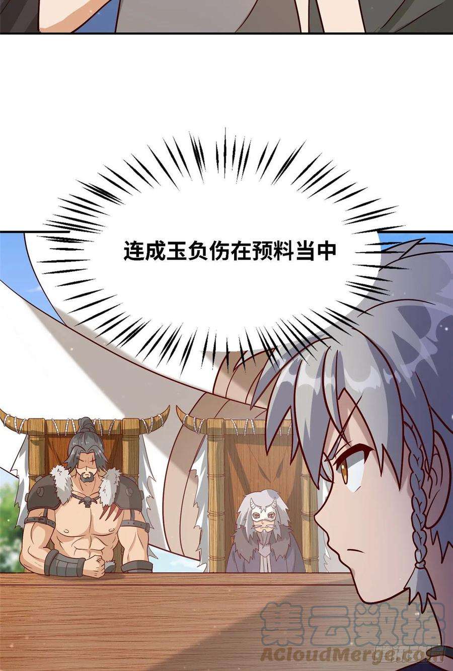 真武世界037 潇洒走一话