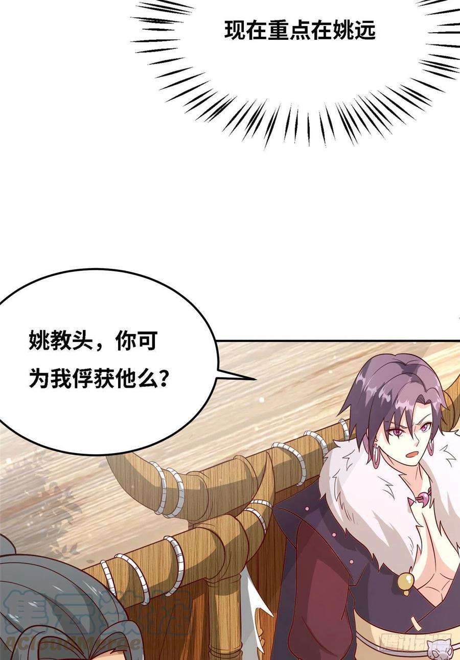 真武世界037 潇洒走一话