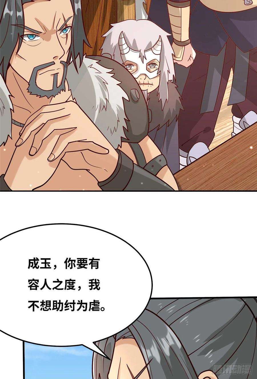 真武世界037 潇洒走一话