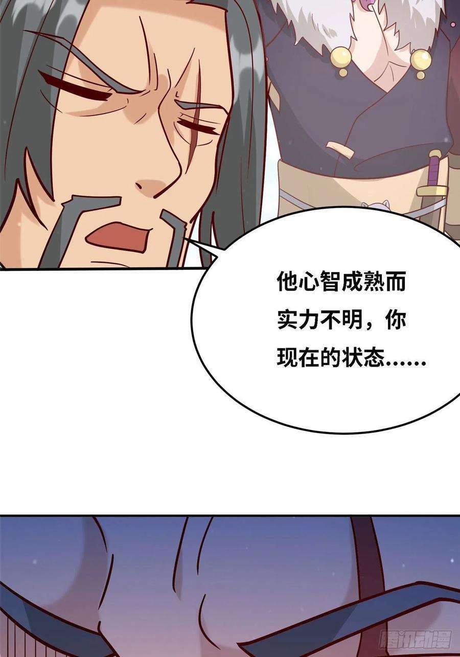 真武世界037 潇洒走一话