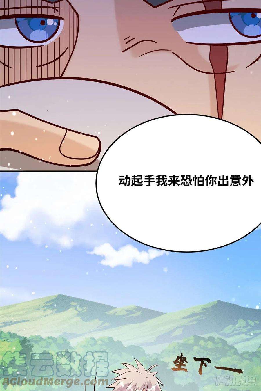 真武世界037 潇洒走一话