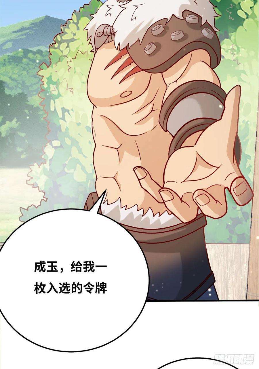 真武世界037 潇洒走一话