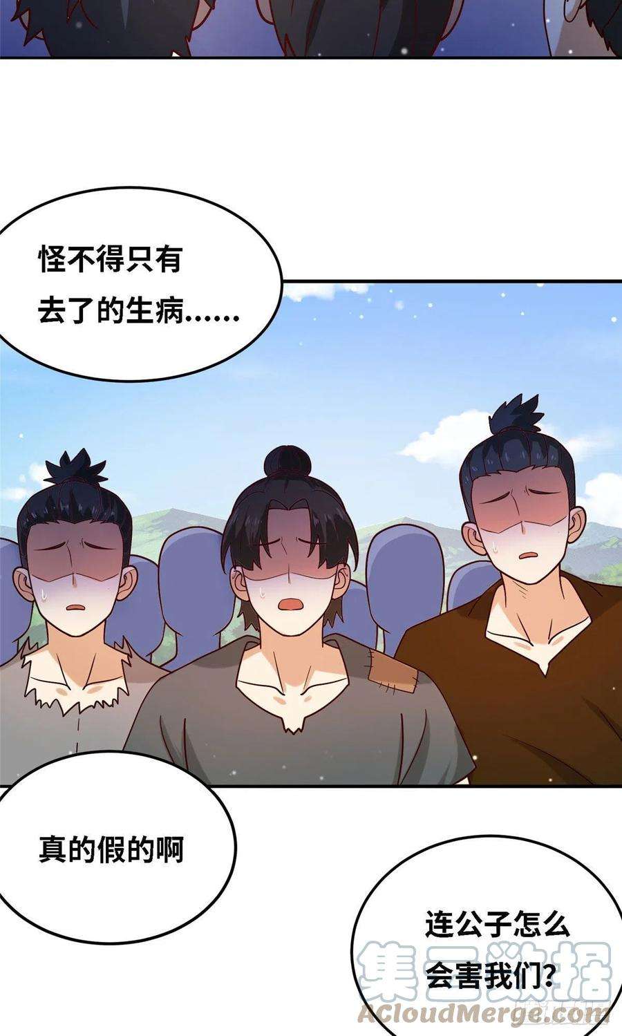 真武世界037 潇洒走一话