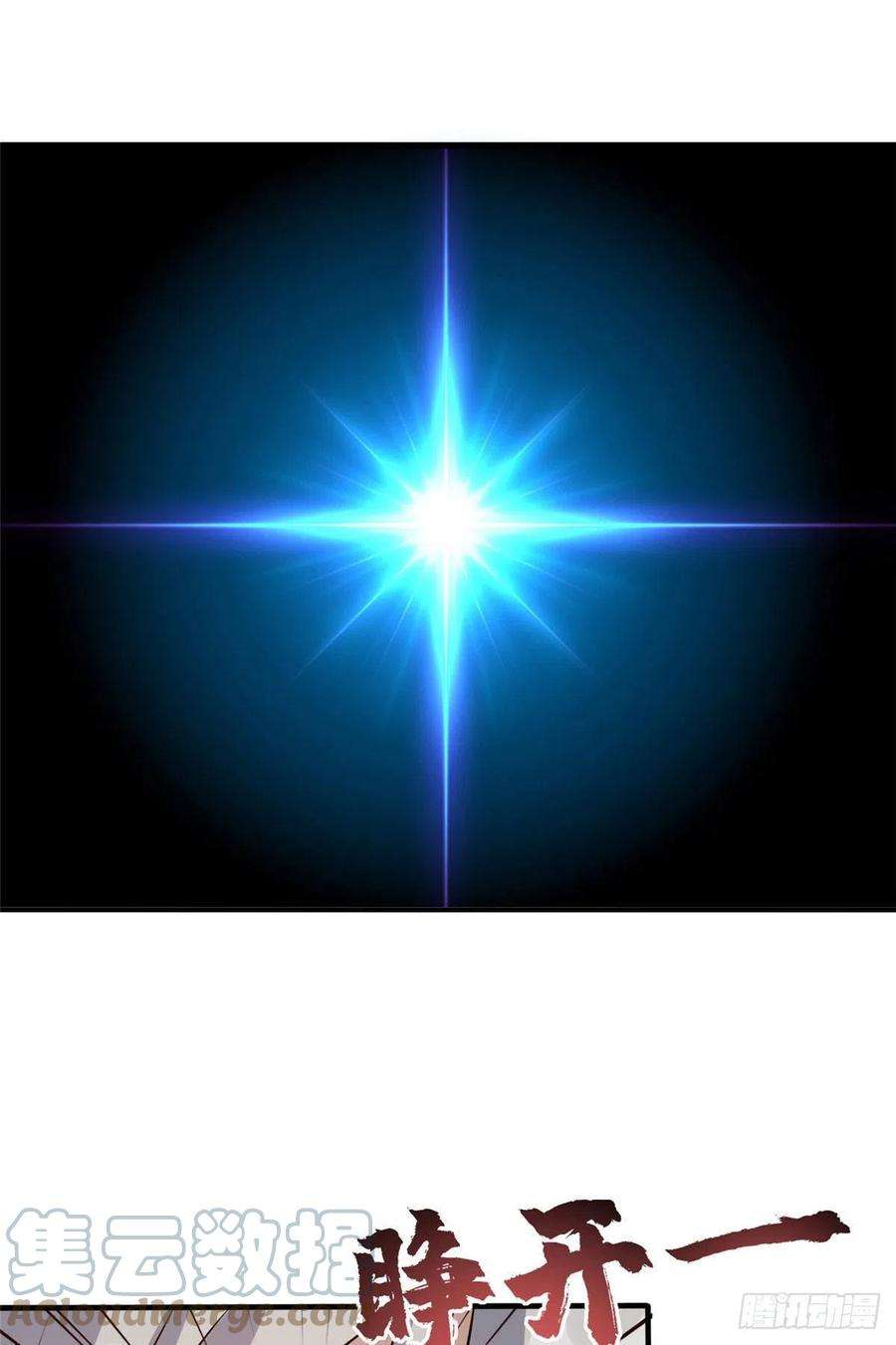 真武世界037 潇洒走一话