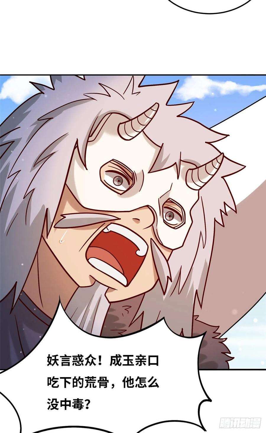 真武世界037 潇洒走一话