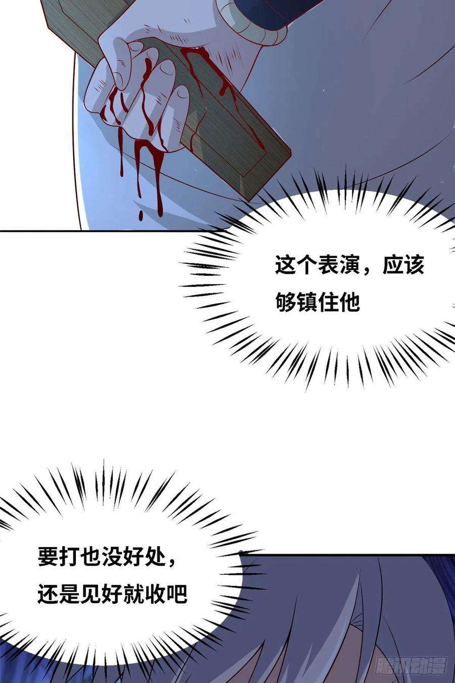 真武世界037 潇洒走一话