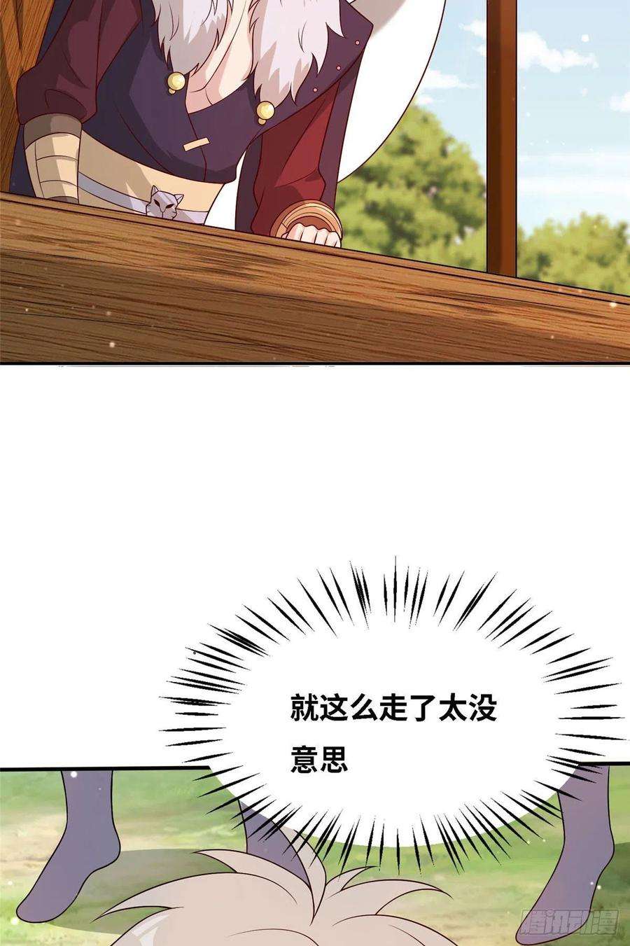 真武世界037 潇洒走一话