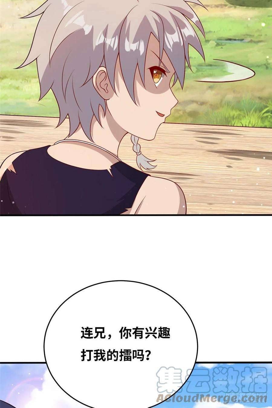 真武世界037 潇洒走一话