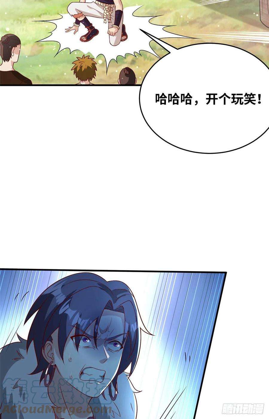 真武世界037 潇洒走一话