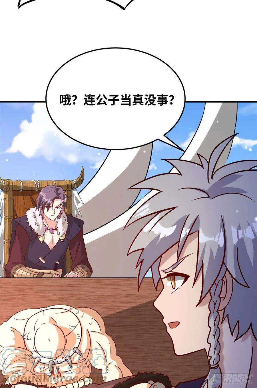 真武世界037 潇洒走一话