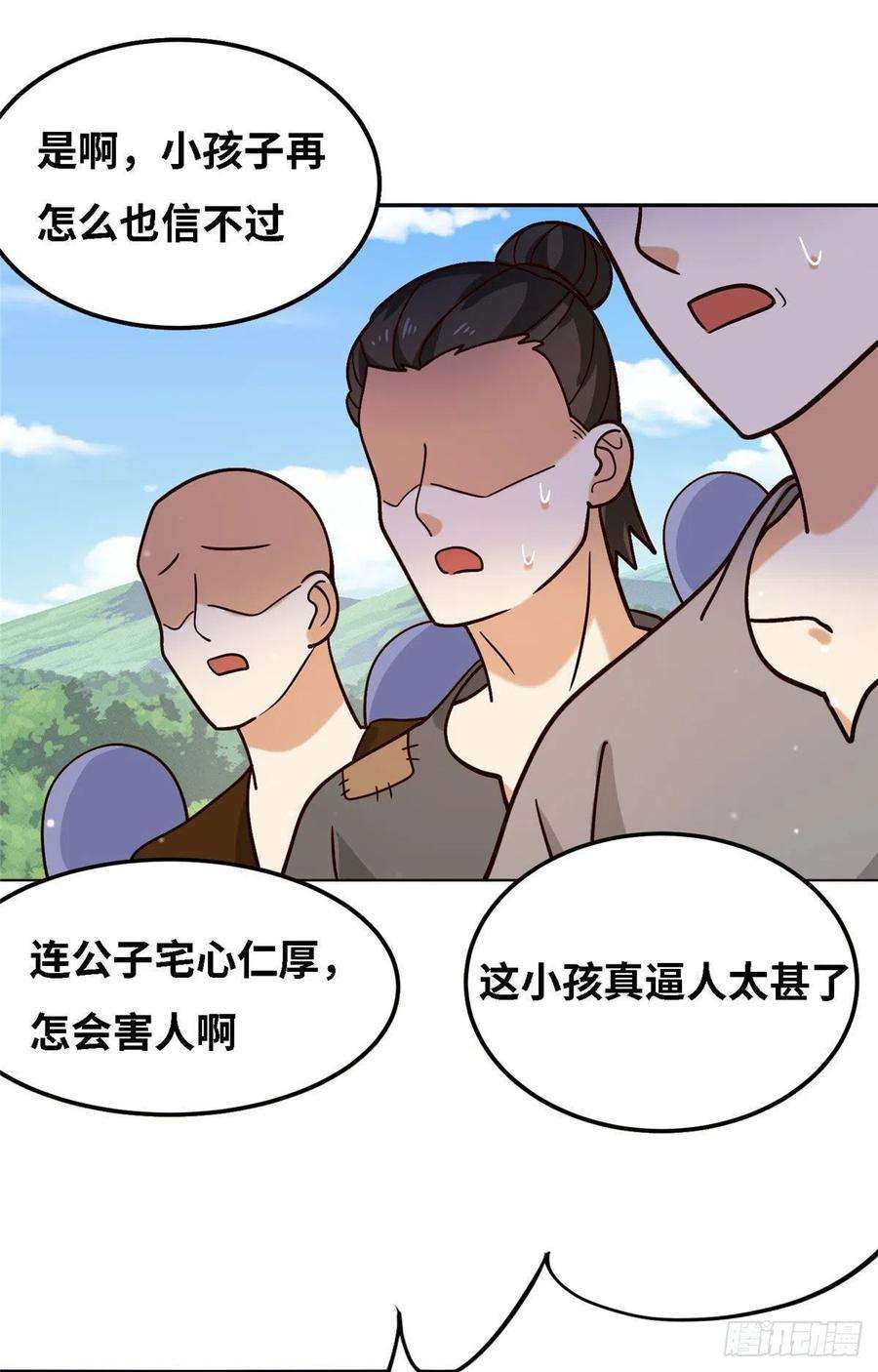 真武世界037 潇洒走一话