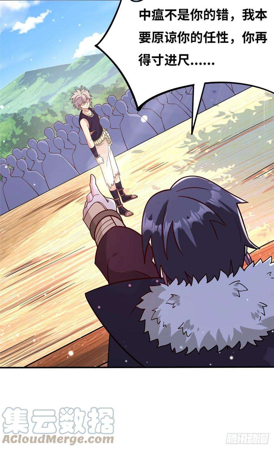 真武世界037 潇洒走一话