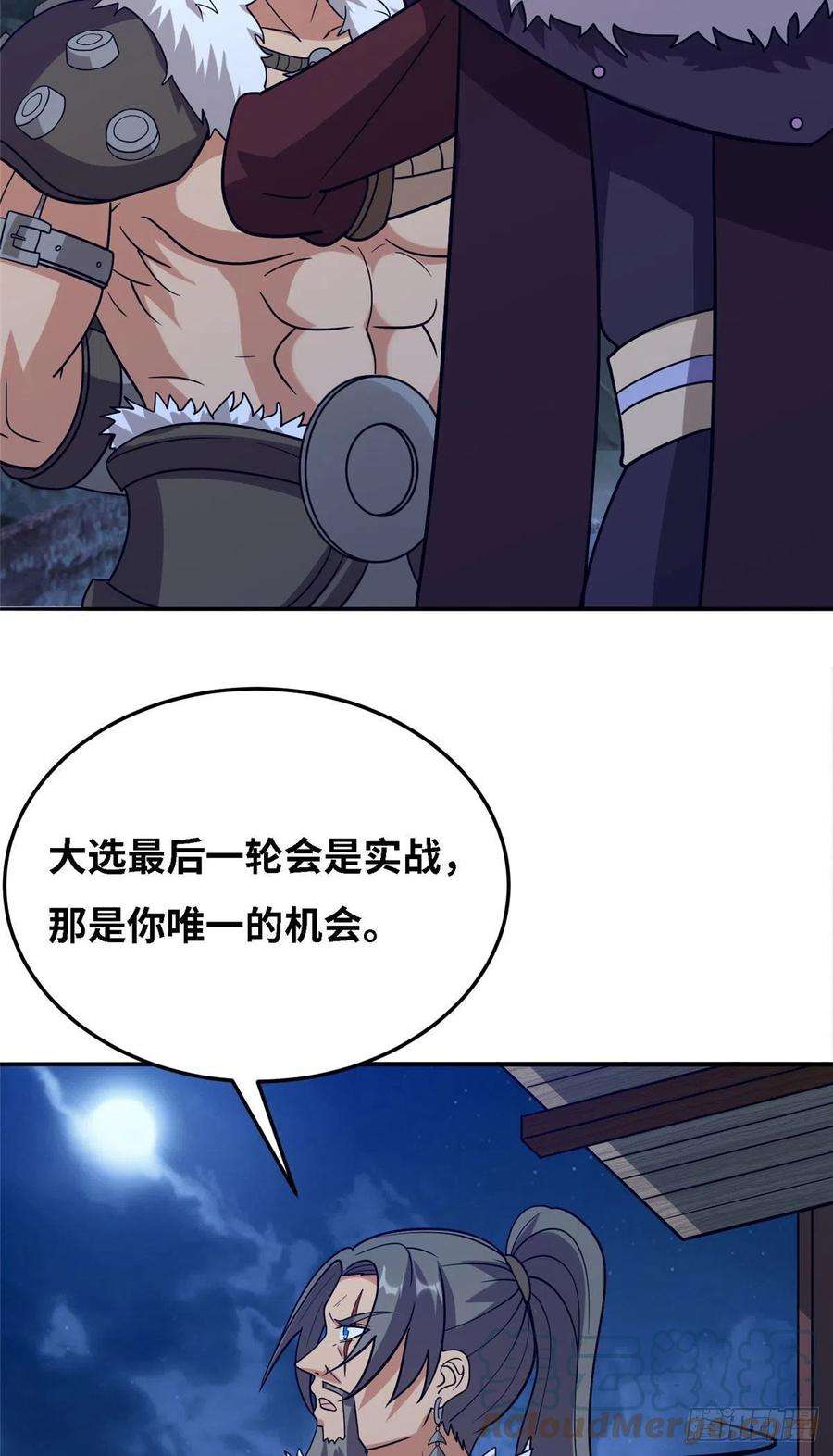 真武世界038 刺客也不全是坏人