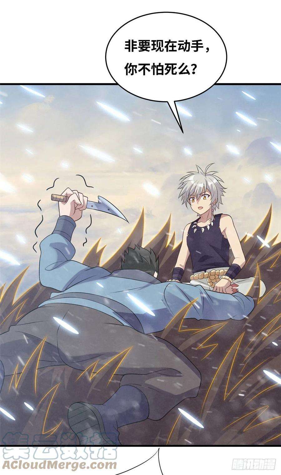 真武世界038 刺客也不全是坏人