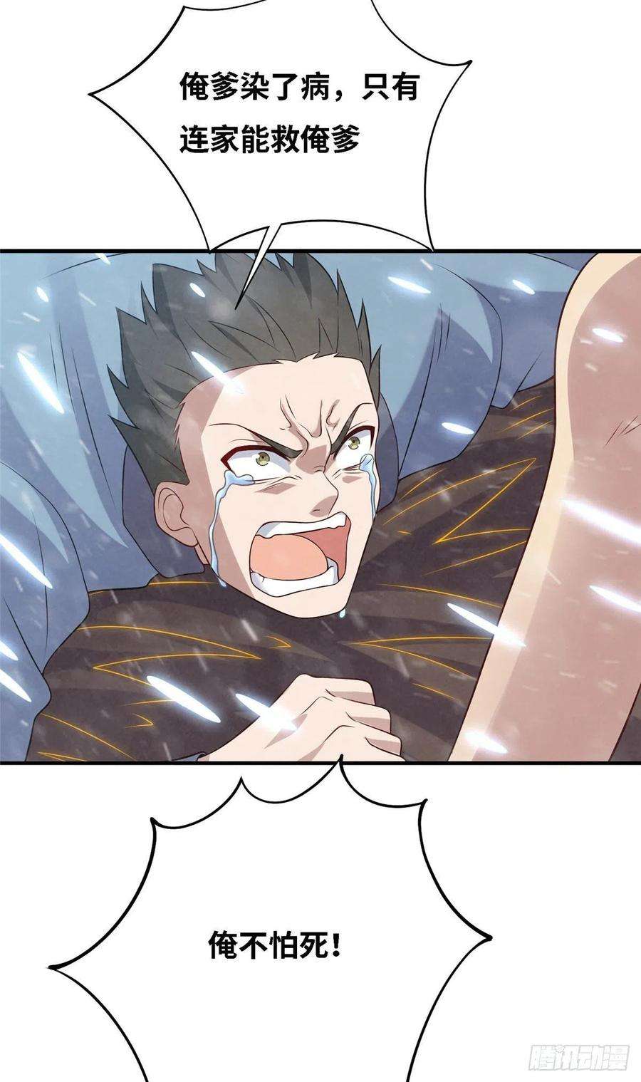 真武世界038 刺客也不全是坏人