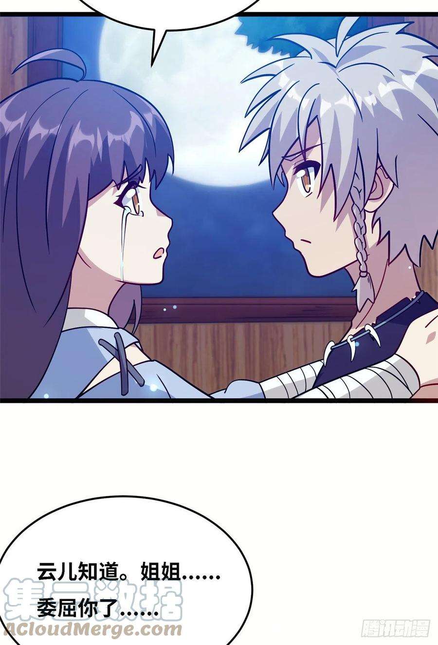 真武世界038 刺客也不全是坏人