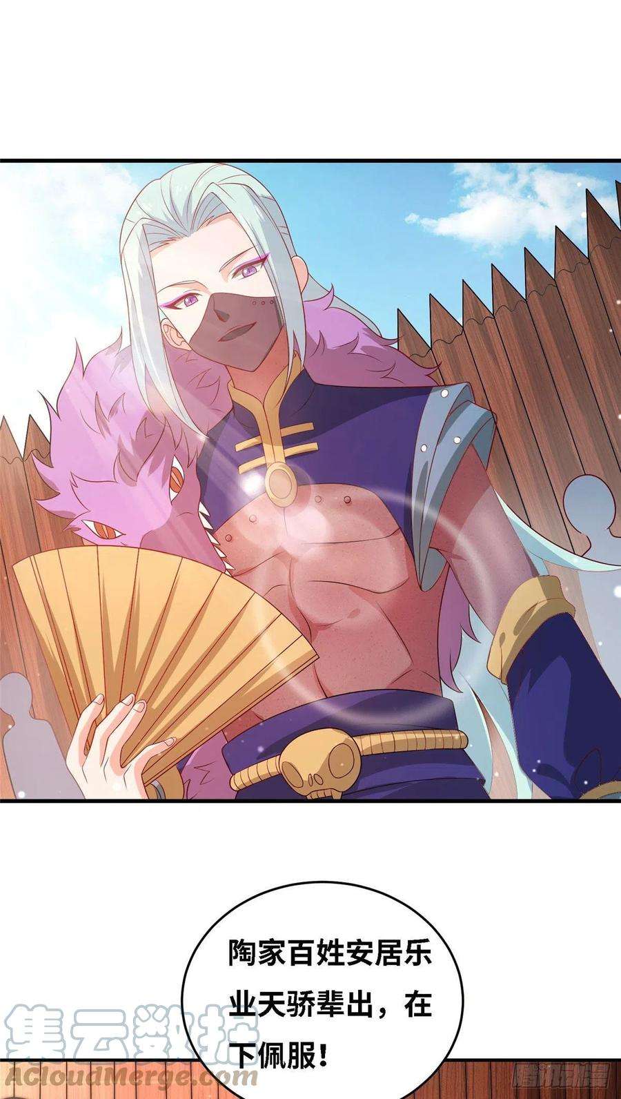 真武世界039 好威风的马屁