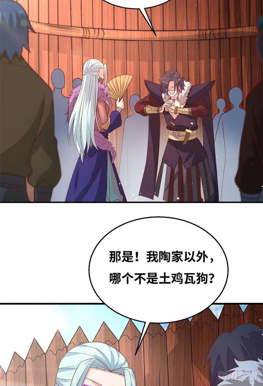 真武世界039 好威风的马屁