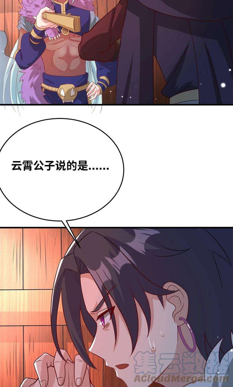 真武世界039 好威风的马屁