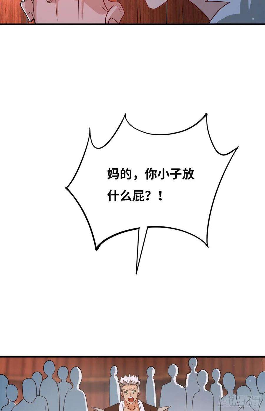 真武世界039 好威风的马屁