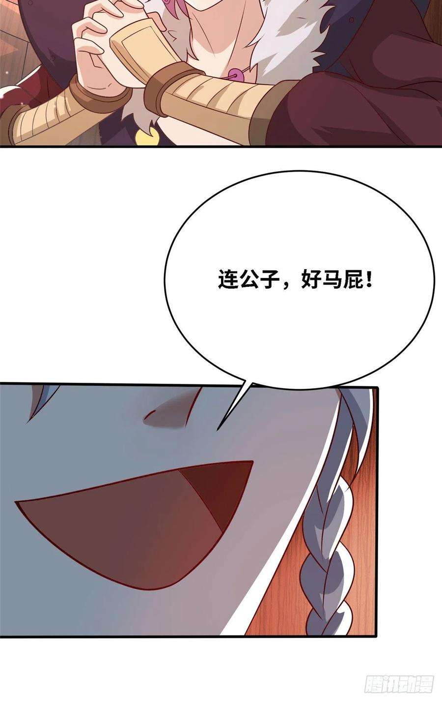 真武世界039 好威风的马屁