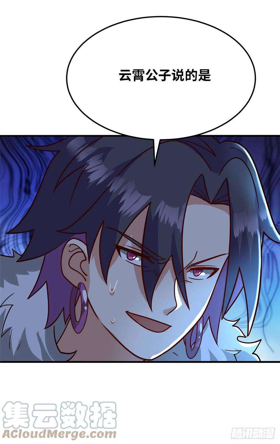 真武世界039 好威风的马屁