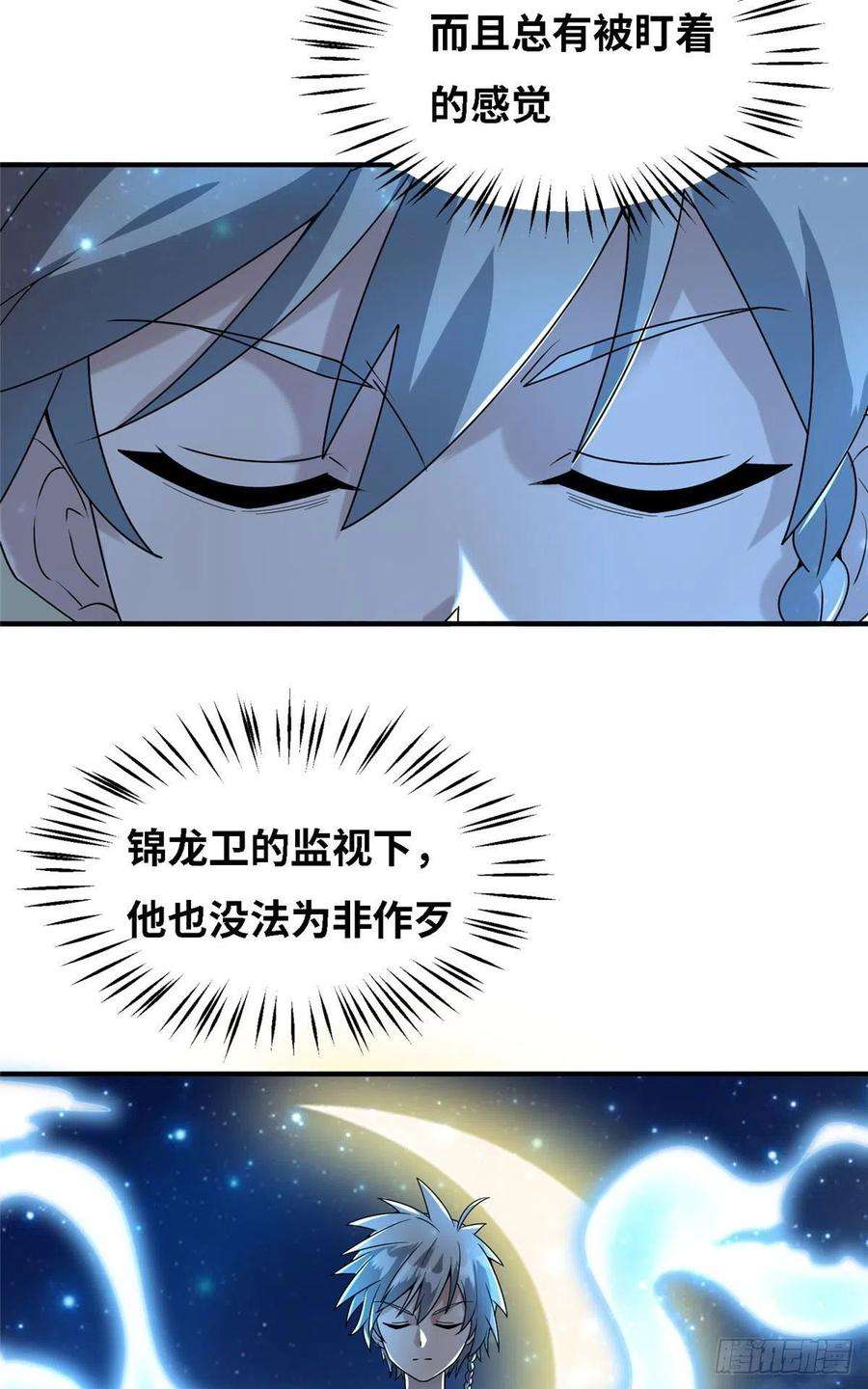 真武世界039 好威风的马屁