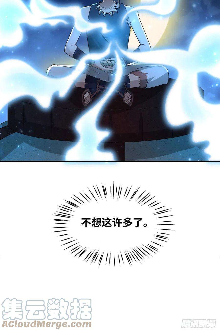 真武世界039 好威风的马屁